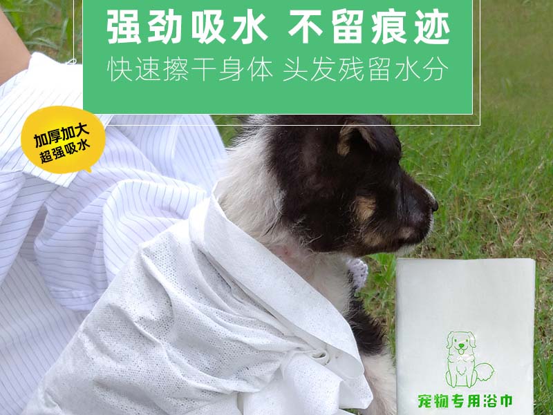 重庆一次性宠物专用浴巾-03